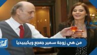 من هي زوجة سمير جعجع ويكيبيديا