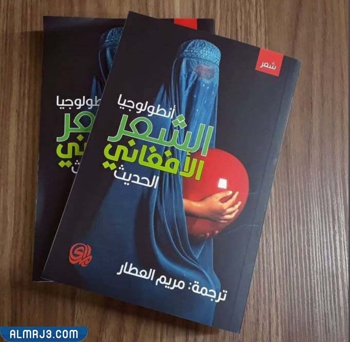 قصائد مريم العطار