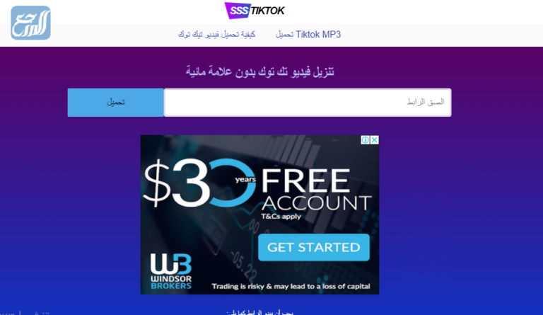 موقع  SSS TikTok