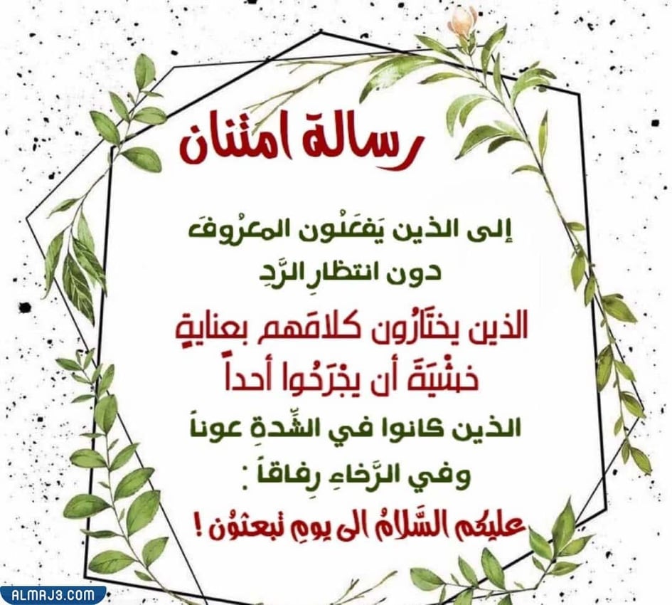 نماذج وصور رسالة وداع وشكر لزملاء العمل