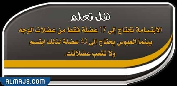 هل تعلم قصيرة وسهلة بالصور