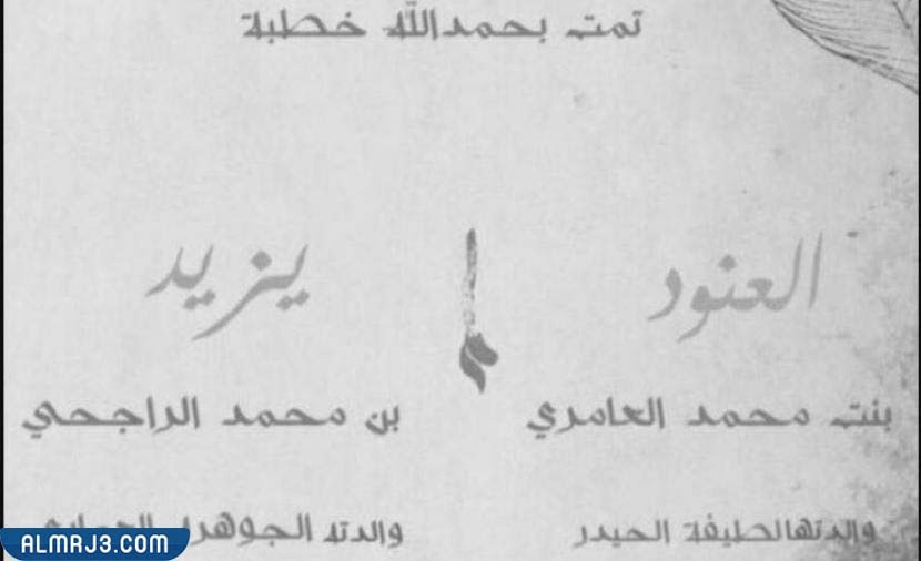 هل يزيد الراجحي متزوج 