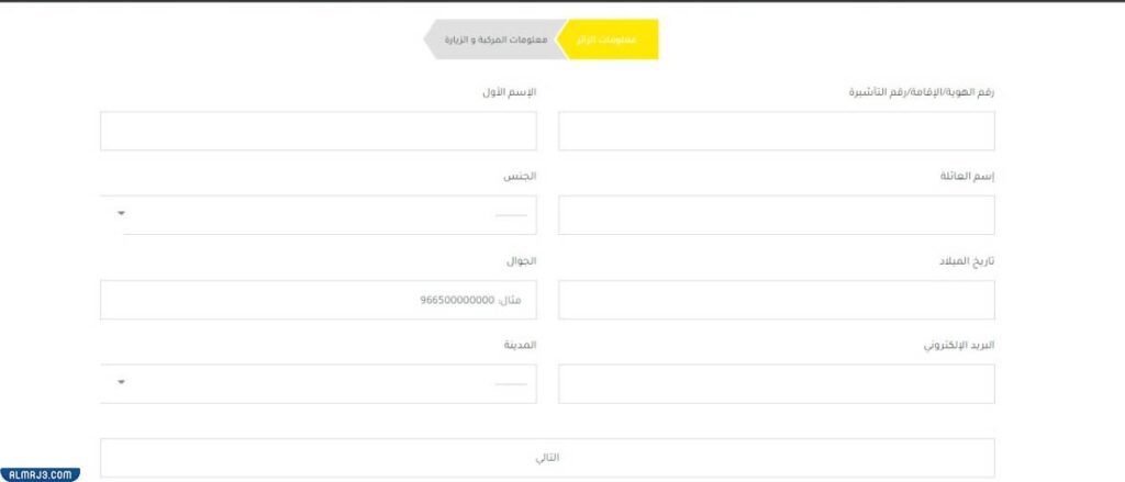 طلب دخول مدينة الملك عبدالله الاقتصادية