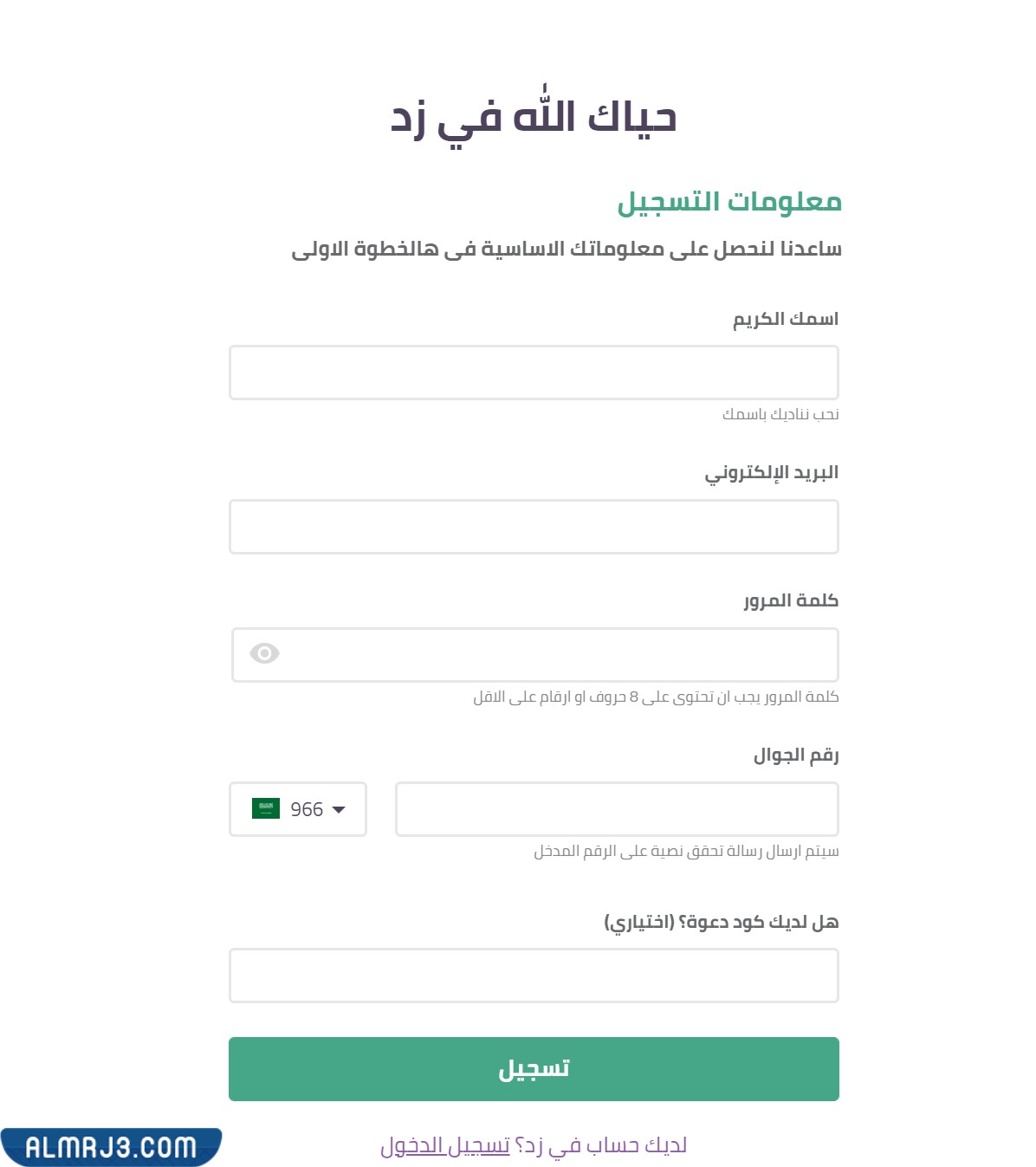 سجل على منصة Zed