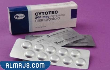 الحالات التي يُمنع فيها استخدام أقراص Cytotec