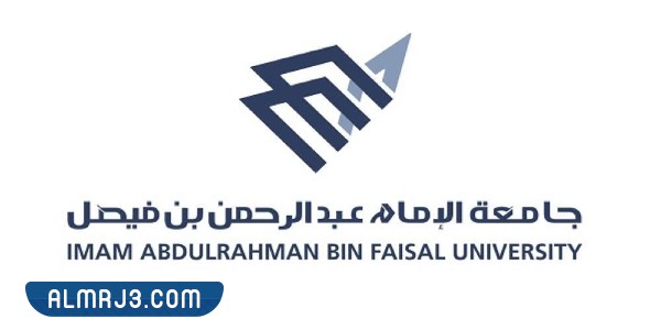جامعة الامام عبدالرحمن بن فيصل الحكومية