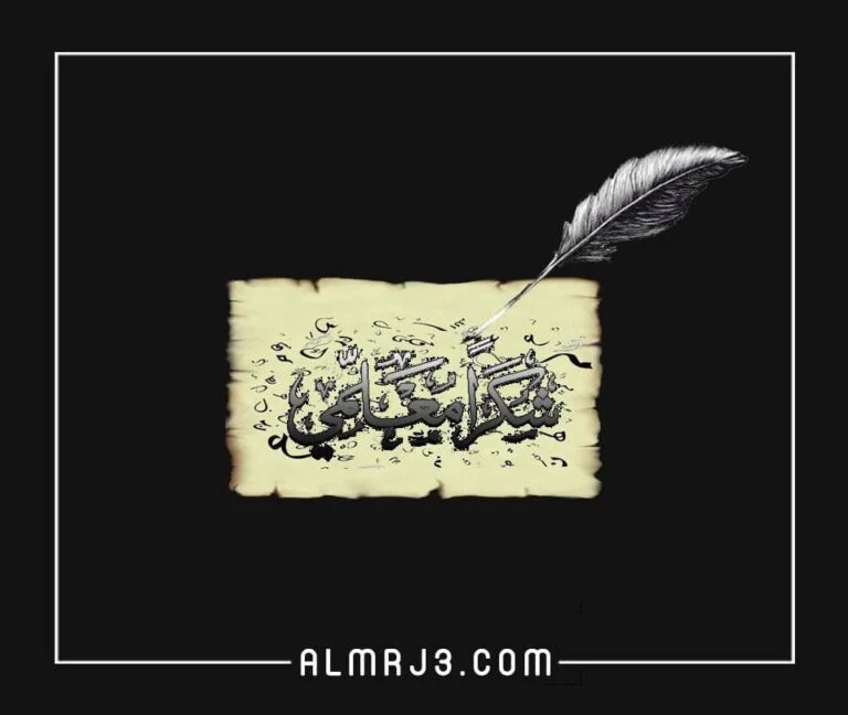 خلفيات شكر للمعلم في نهاية العام الدراسي