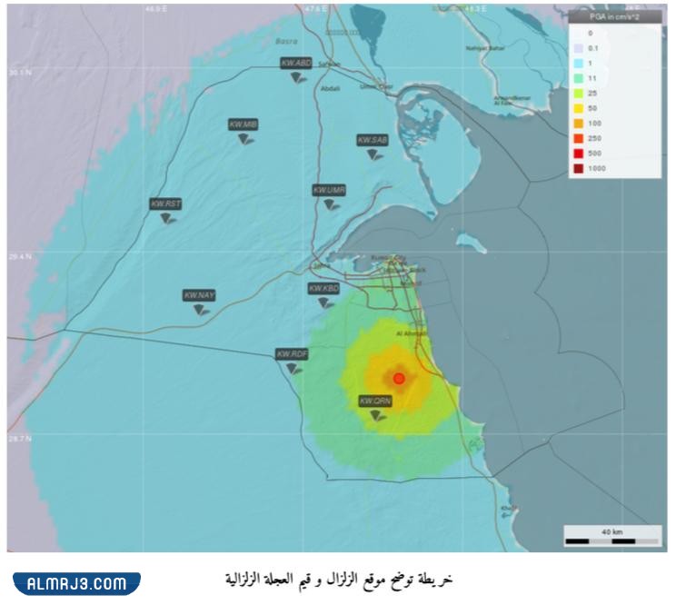 سبب زلزال الكويت اليوم في الأحمدي