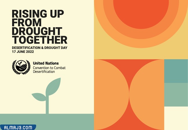 صور شعار اليوم العالمي لمكافحة التصحر والجفاف 2022