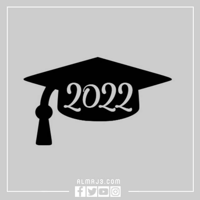 صور قبعات التخرج مكتوب عليها 2022