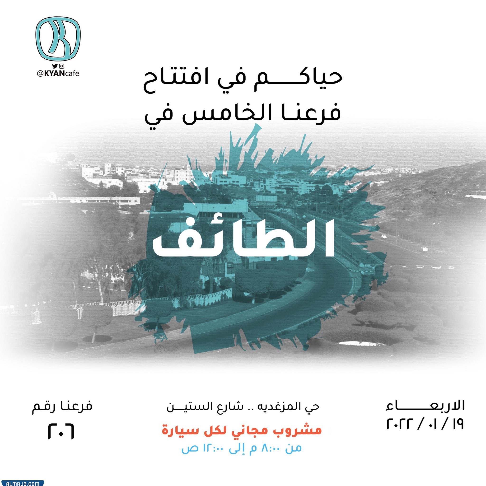 عدد فروع بن كيان بالطائف