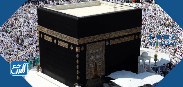 شروط الحج المعتمدة من المملكة العربية السعودية