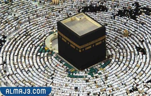 الحج في الإسلام