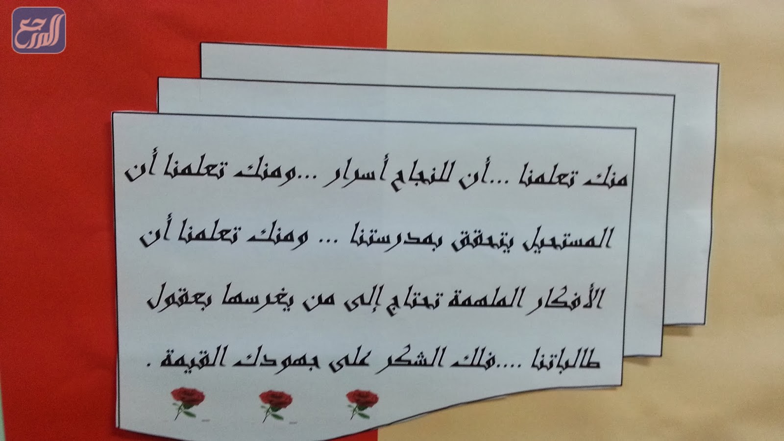 كلمة تهنئة بمناسبة التقاعد