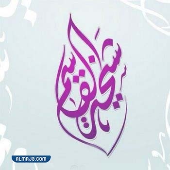 من هي زوجة عبدالرحمن الجبرين ويكيبيديا