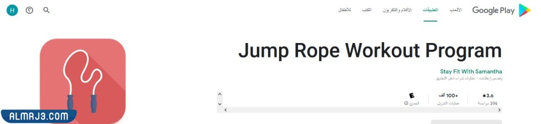 Jump Rope Workout Program