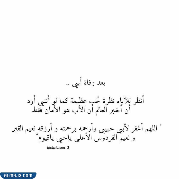 صور معبرة عن يوم الأب العالمي المتوفي