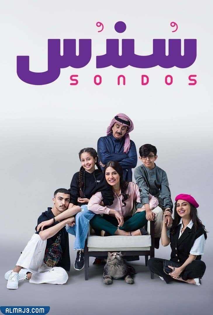 قصة مسلسل سندس