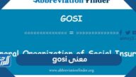 gosi معنى