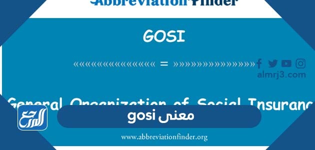 gosi معنى