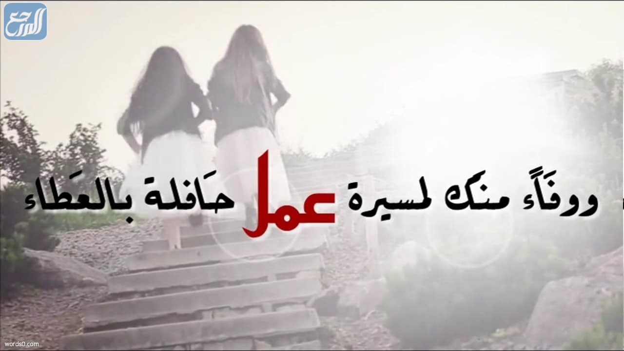 كلمات وداع بمناسبة التقاعد للمعلمين وزملاء العمل