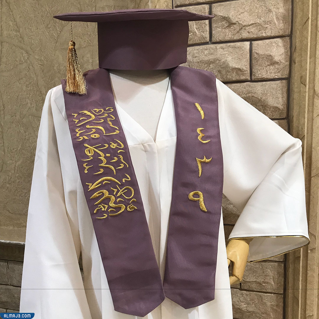 أجمل تصاميم روب التخرج بالصور 2022