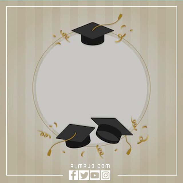 أجمل ثيـمات تخـرج جاهزة للطباعة 2022 فارغة