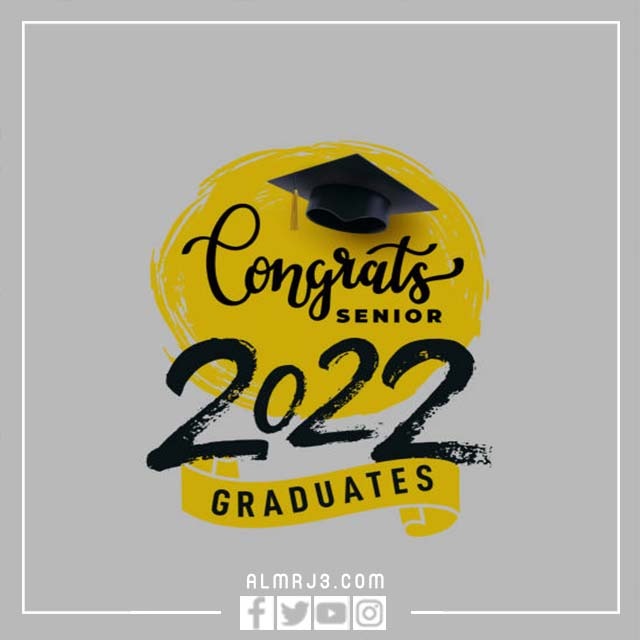 أجمل خلفيات مبروك التخرج 2022