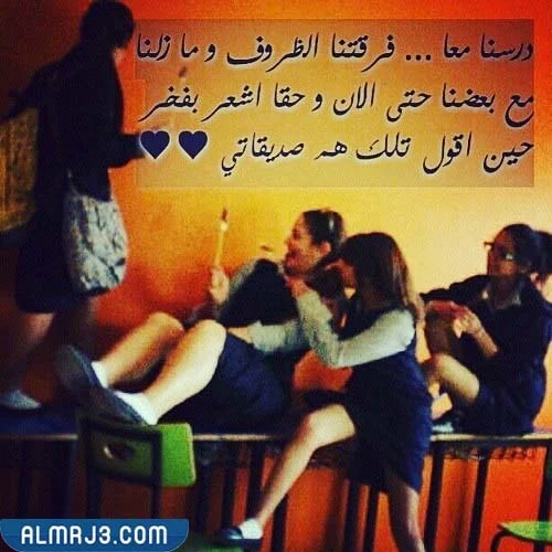 أجمل رسائل نهاية العام الدراسي