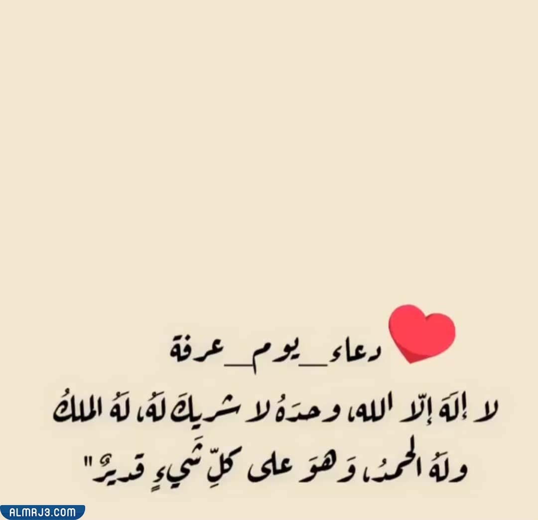 أفضل دعاء في العشر من ذي الحجة