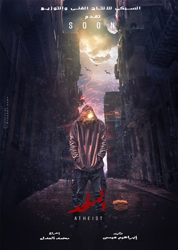 أفلام من المحتمل عرضها في عيد الأضحى 2022