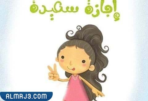 رمزيات نهاية العام الدراسي 2022