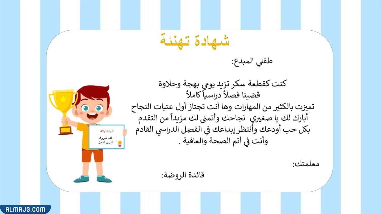 صور نهاية عام دراسي سعيد للأطفال