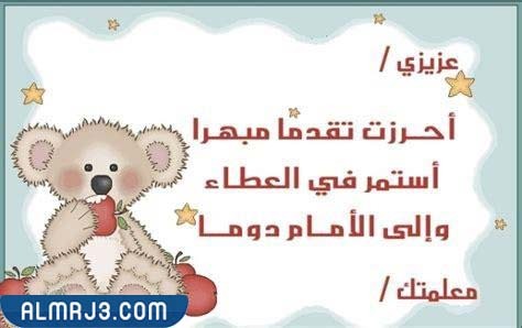 صور نهاية عام دراسي سعيد للأطفال