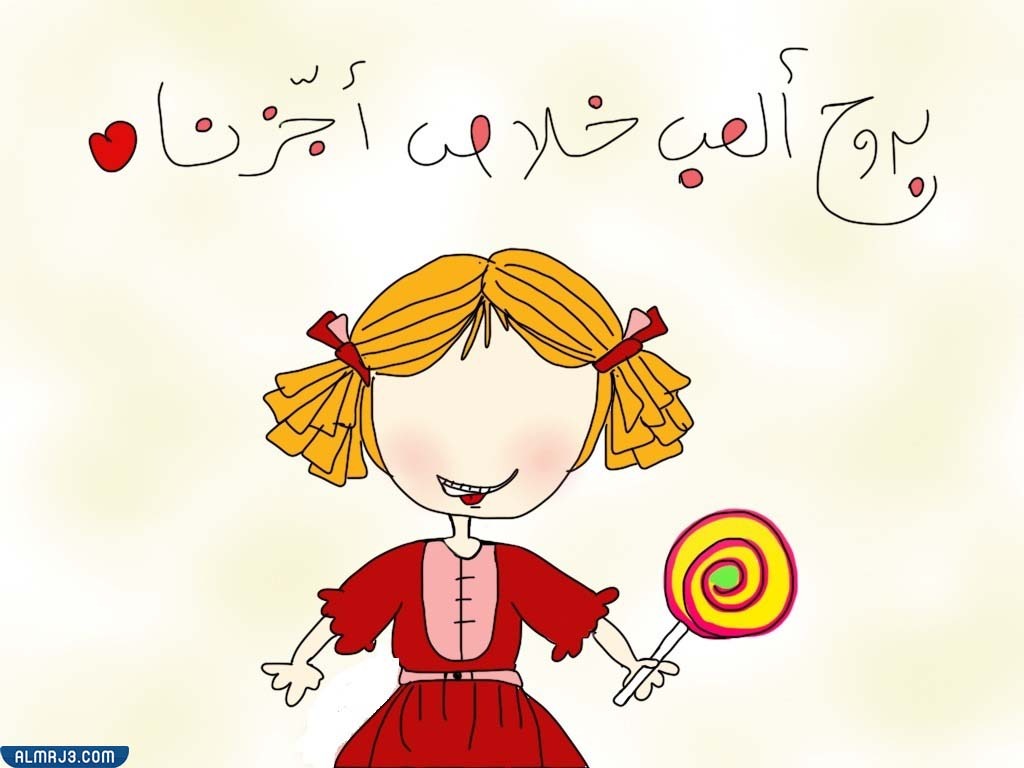 رمزيات نهاية العام الدراسي 2022