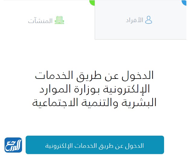 إصدار تصريح عمل أجير بموسم الحج للمنشآت