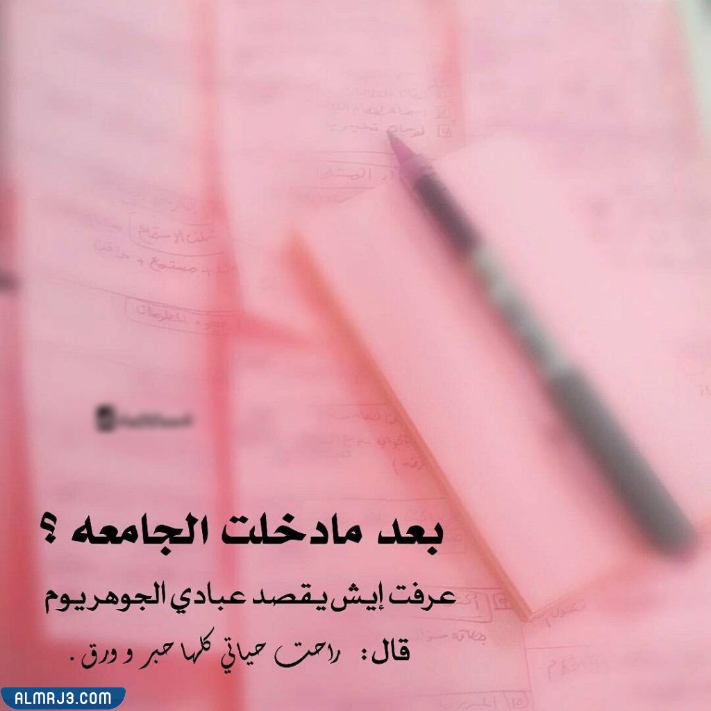 اجمل رمزيات عن الاختبارات النهائية