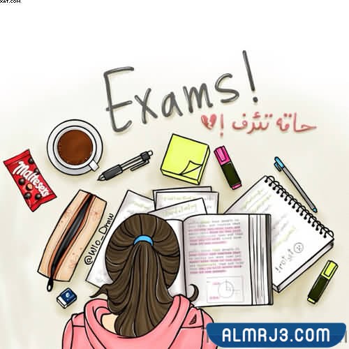 اجمل صور عن الاختبارات النهائية