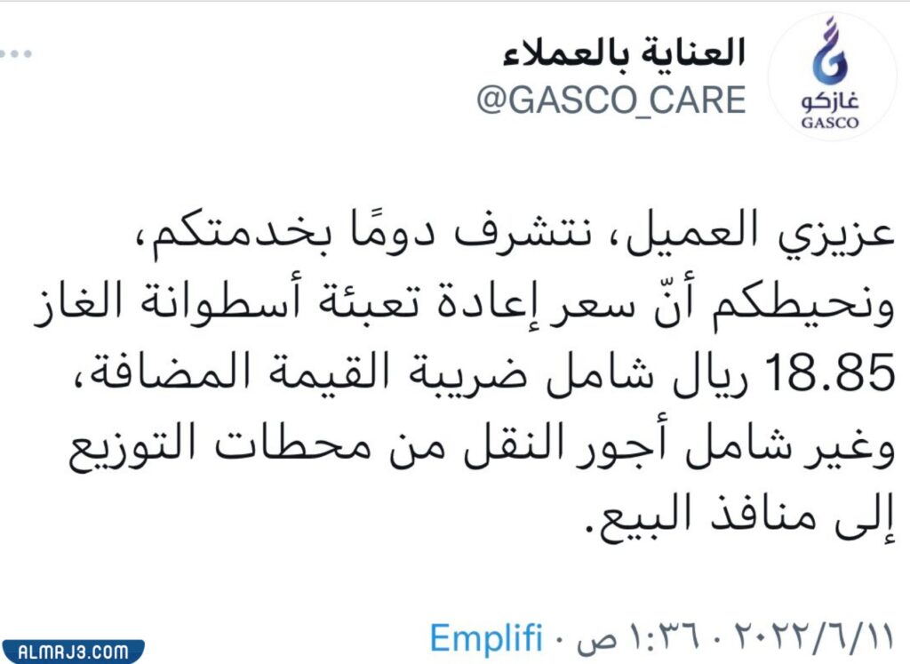 ارتفاع أسعار اسطوانة الغاز في السعودية