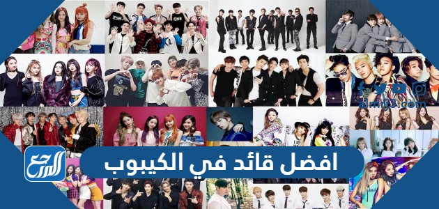 افضل قائد في الكيبوب