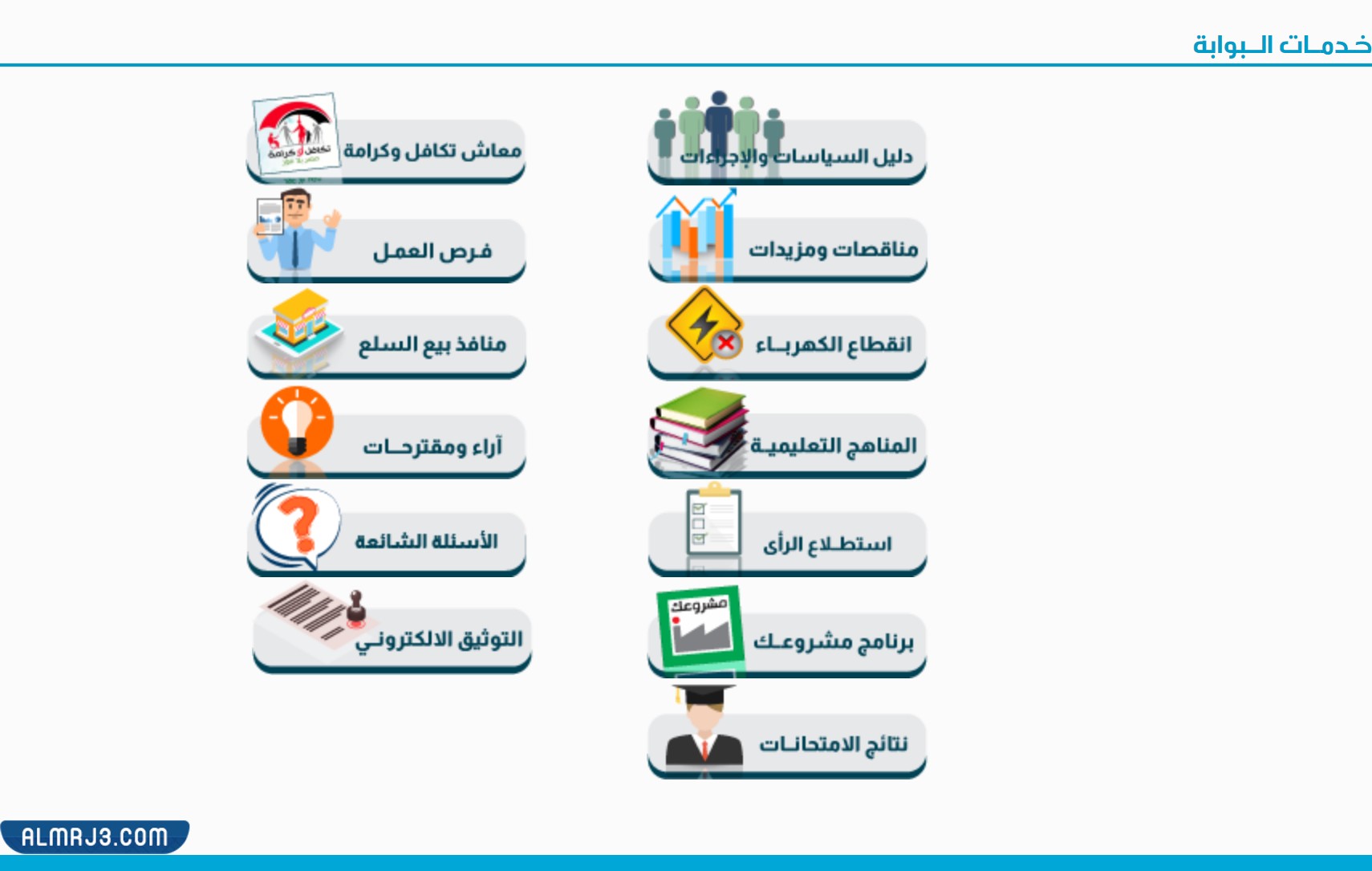 الاستعلام عن نتيجة الشهادة الاعدادية محافظة الشرقية 2022