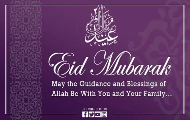 ايميل تهنئة بالعيد بالانجليزي بصيغة رسمية