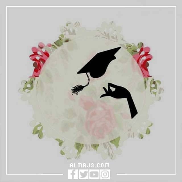 بطاقات تخرج فارغة مميزة