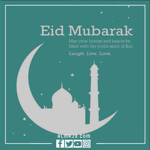 بطاقات تهنئة بالعيد بالانجليزي