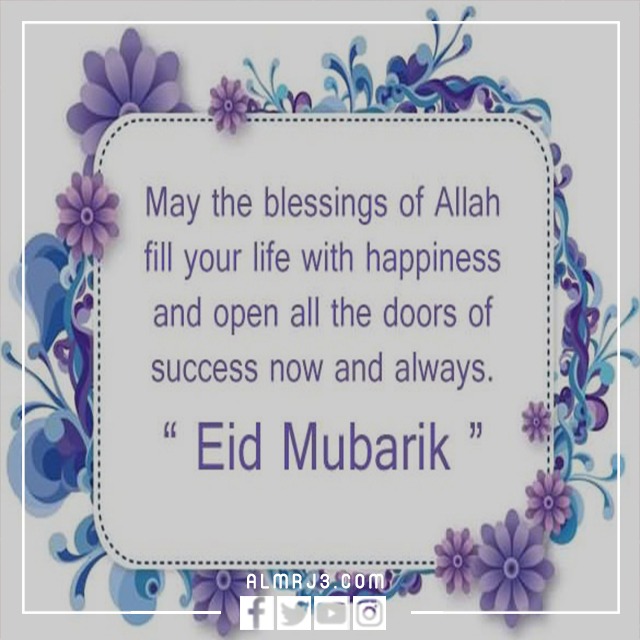 بطاقات تهنئة بالعيد بالانجليزي