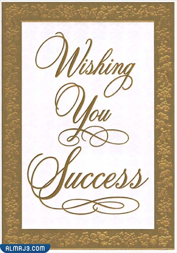 بطاقات تهنئة بالنجاح بالانجليزي جاهزة للطباعة