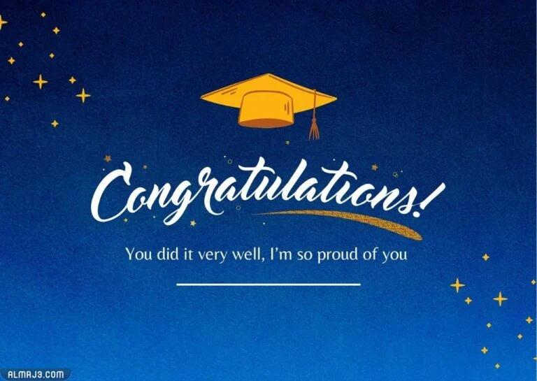 بطاقات تهنئة بالنجاح بالانجليزي