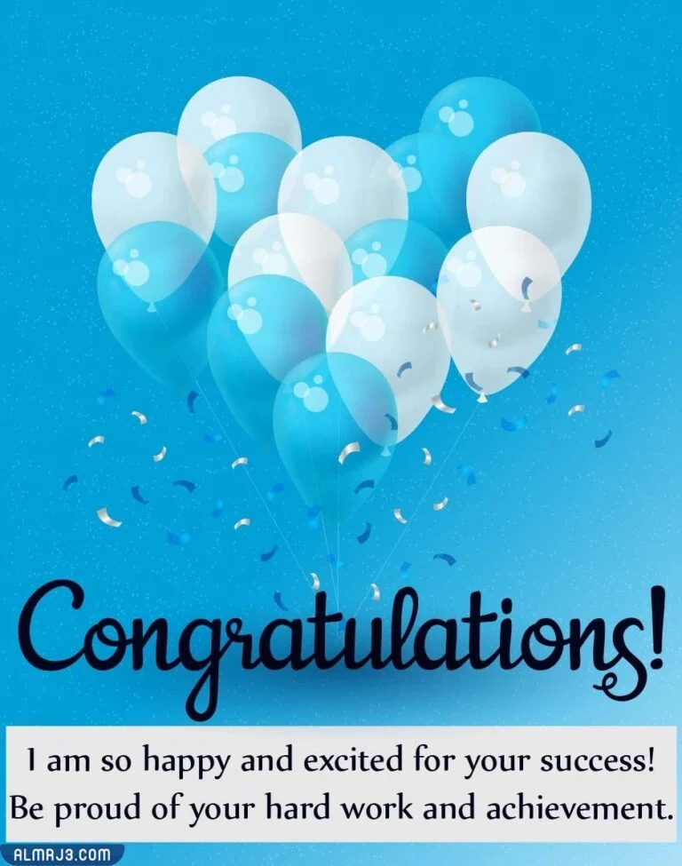 بطاقات تهنئة بالنجاح بالانجليزي