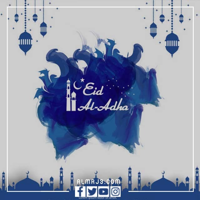 بطاقات تهنئة بعيد الاضحى بالانجليزي