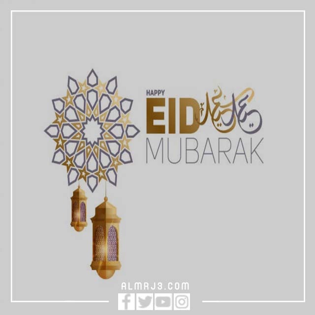 بطاقات تهنئة بعيد الاضحى بالانجليزي جاهزة للطباعة